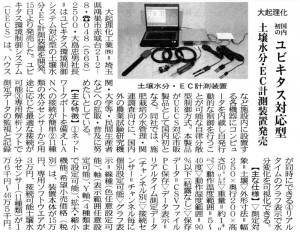 2010/02/16 農機新聞掲載記事画像