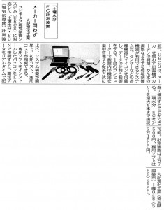 2010/02/22 日本農業新聞掲載記事画像