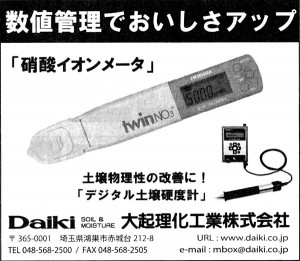 2010/02/26 日本農業新聞広告画像